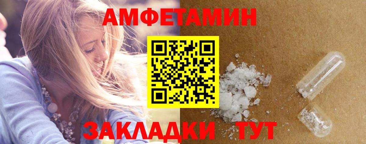 АМФ Розовый Тавда