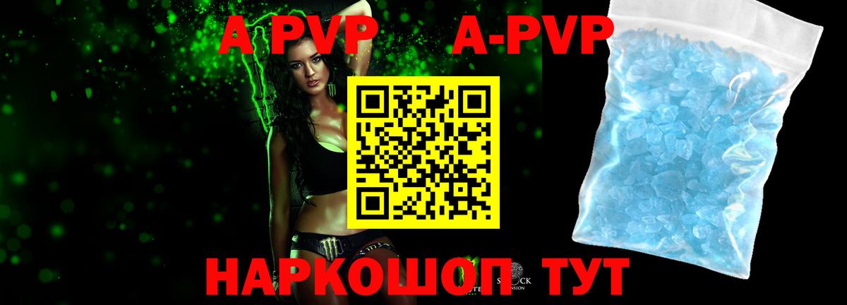 Alfa_PVP крисы CK  А ПВП кристаллы  Вход с VPN  Тавда 