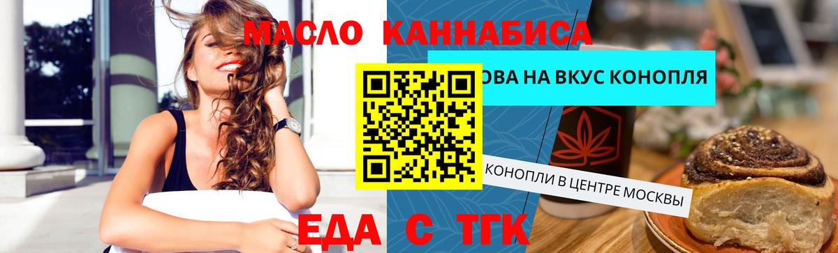 Тавда  Печенье с ТГК конопля  Вход с VPN 