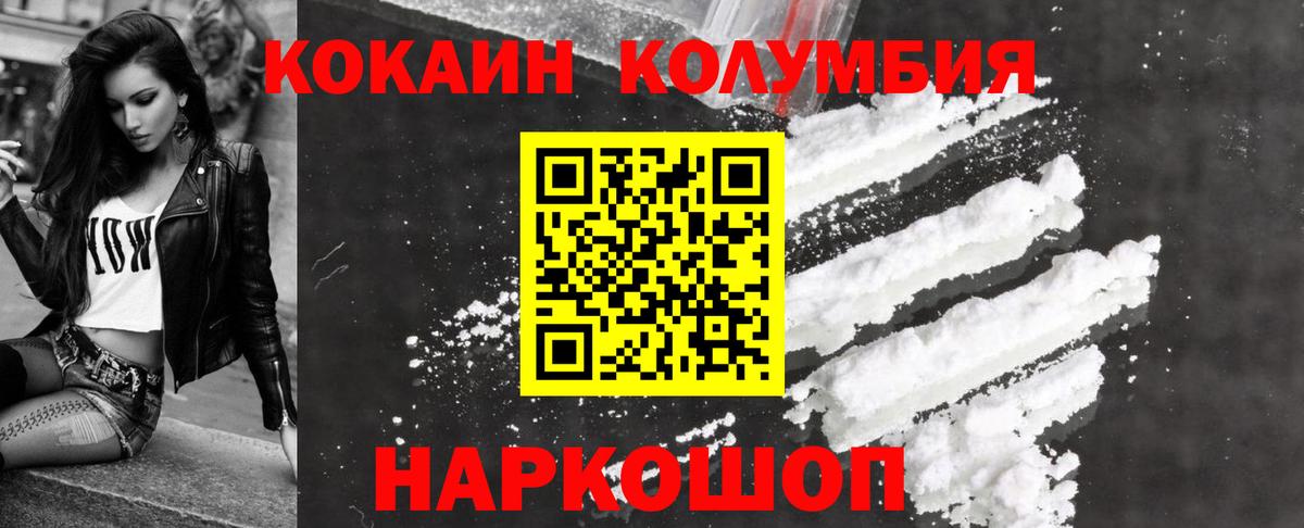 Кокаин 97%  КОКАИН  КОКАИН Колумбийский  Тавда  Вход с VPN 