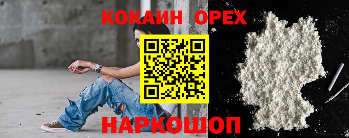 КОКАИН 99% Тавда