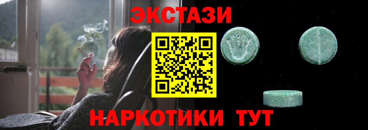 ЭКСТАЗИ Cube Тавда