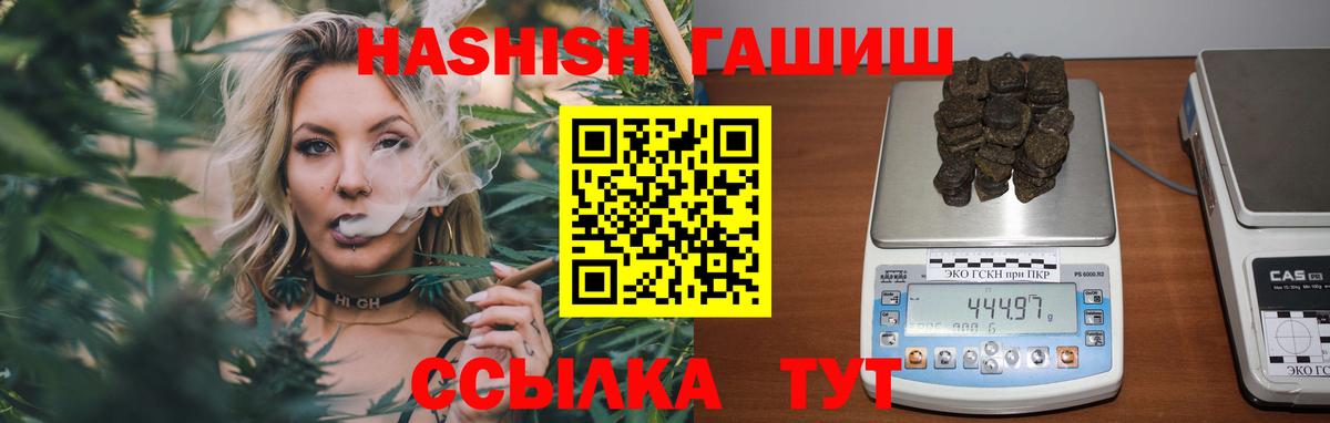 ГАШ гашик  Вход с VPN  ГАШИШ Изолятор  Тавда 