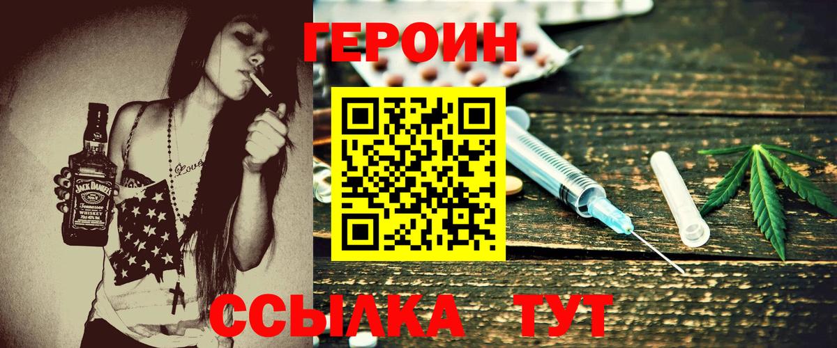 Тавда  ГЕРОИН Афган  Вход с VPN 