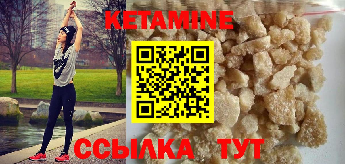 КЕТАМИН VHQ  КЕТАМИН ketamine  Тавда  Вход с VPN 