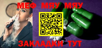 меф VHQ Чебаркуль