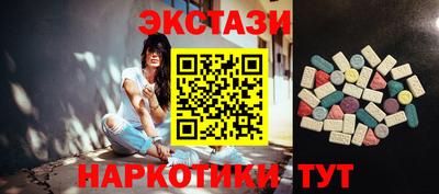 экстази Чапаевск