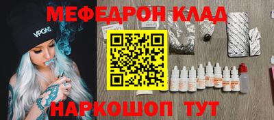 меф VHQ Чебаркуль