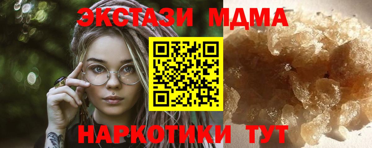 Тавда  МДМА молли  MDMA  Вход с VPN 