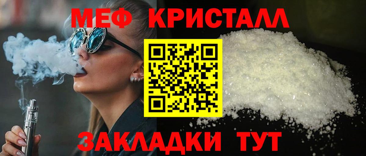 Тавда  Мефедрон  Вход с VPN  МЯУ-МЯУ  МЯУ-МЯУ mephedrone  МЕФ мяу мяу 