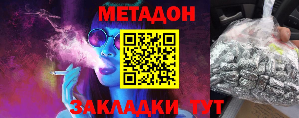 МЕТАДОН VHQ  Вход с VPN  МЕТАДОН белоснежный  Тавда 