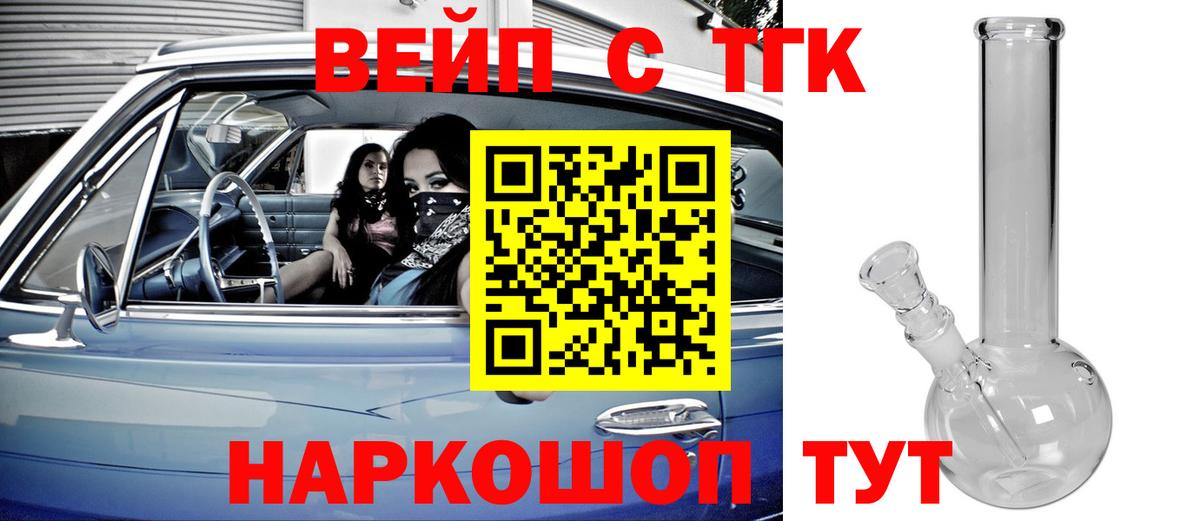 ТГК гашишное масло  Вход с VPN  Тавда  ТГК концентрат 