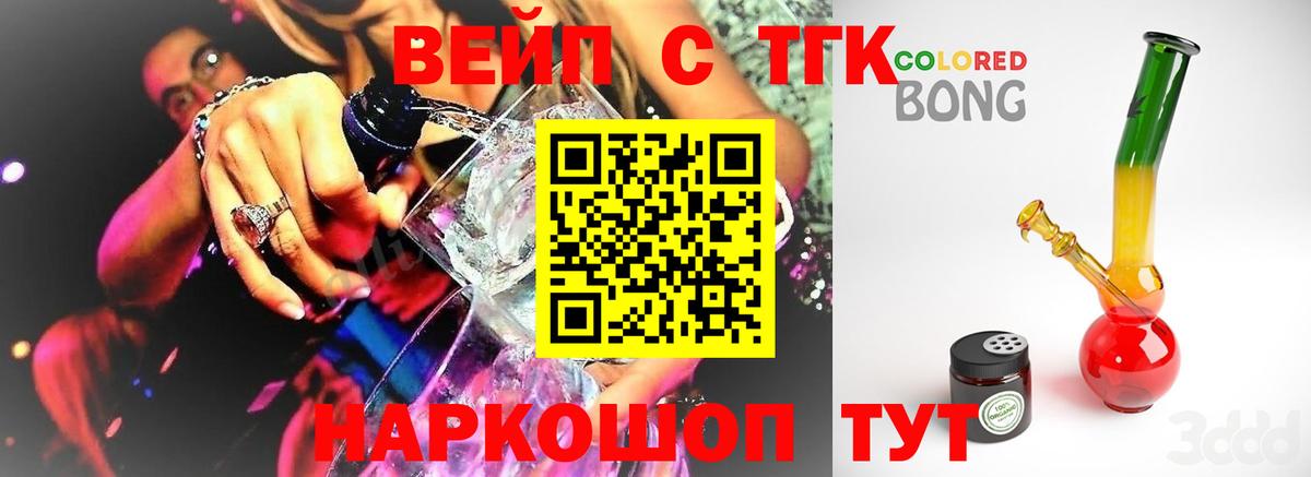 ТГК гашишное масло Тавда