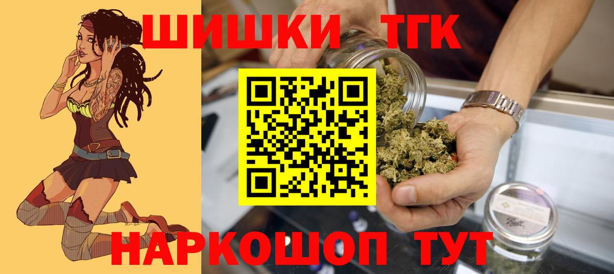 Конопля THC 21% Тавда